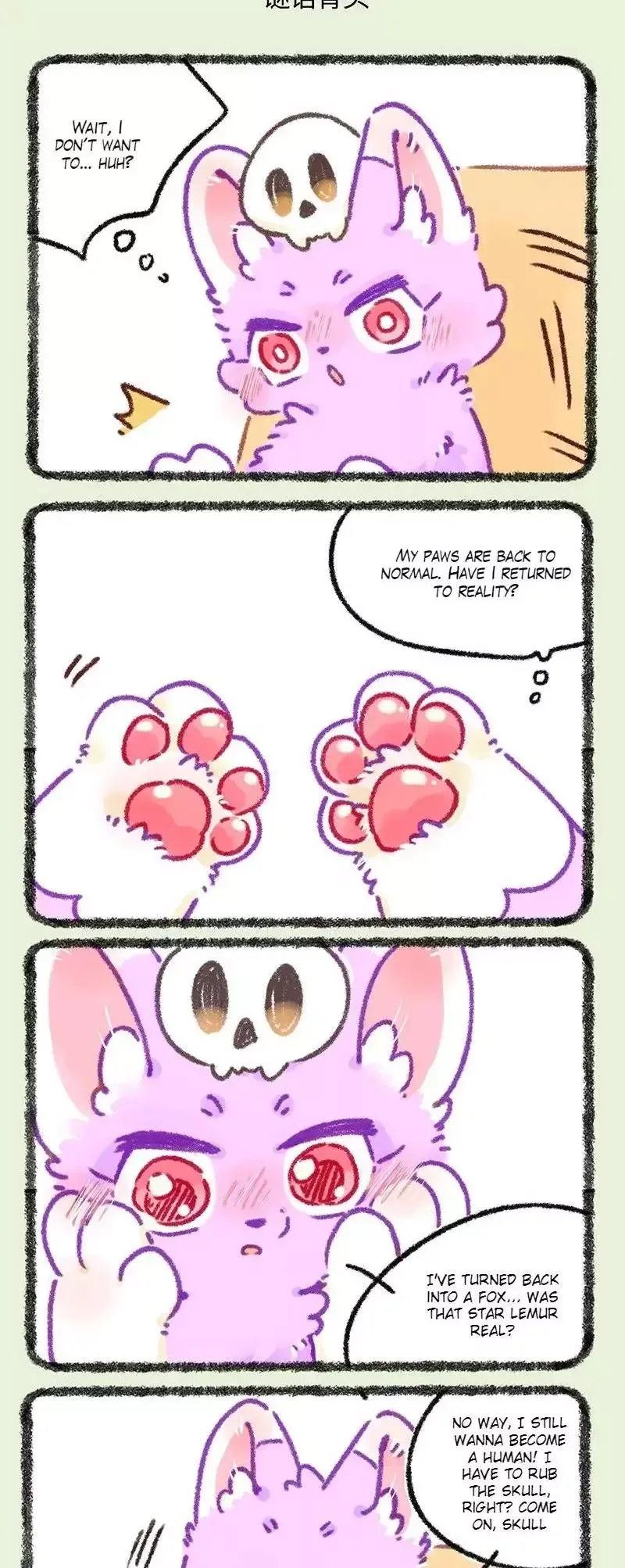 You Shou Yan Chapter 934 page 3