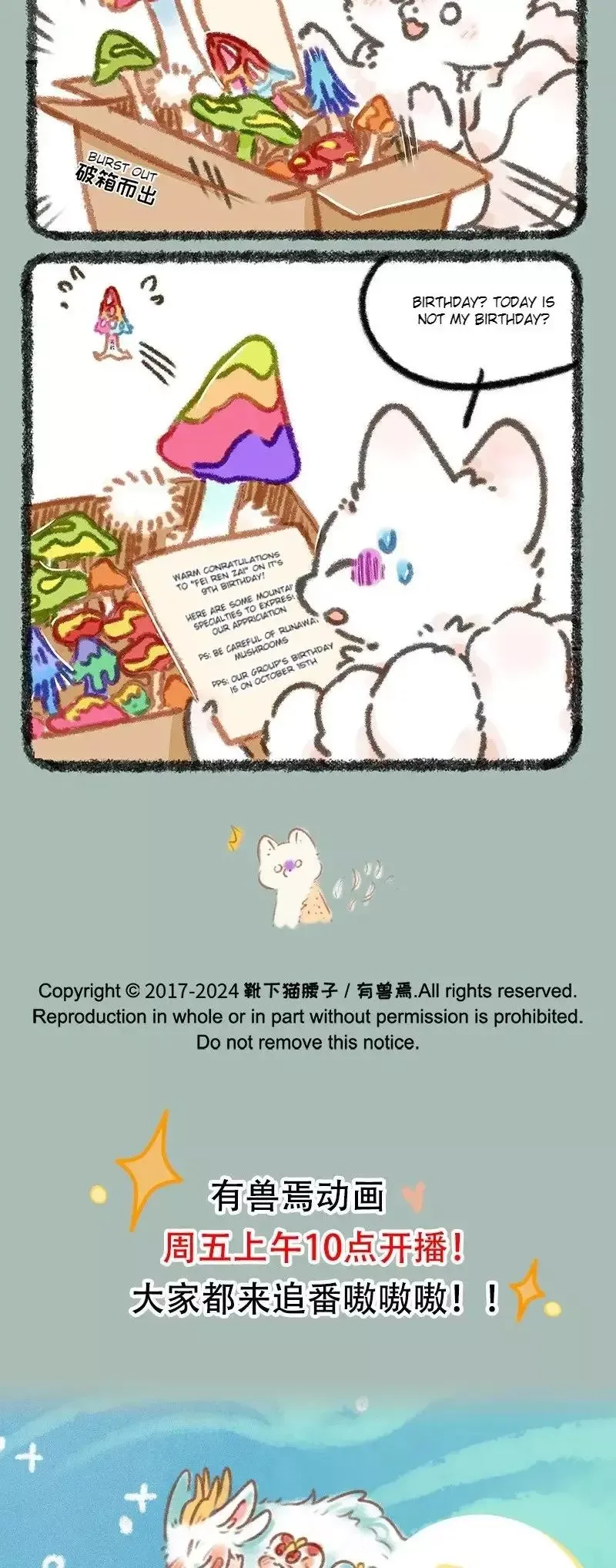 You Shou Yan Chapter 936 page 4