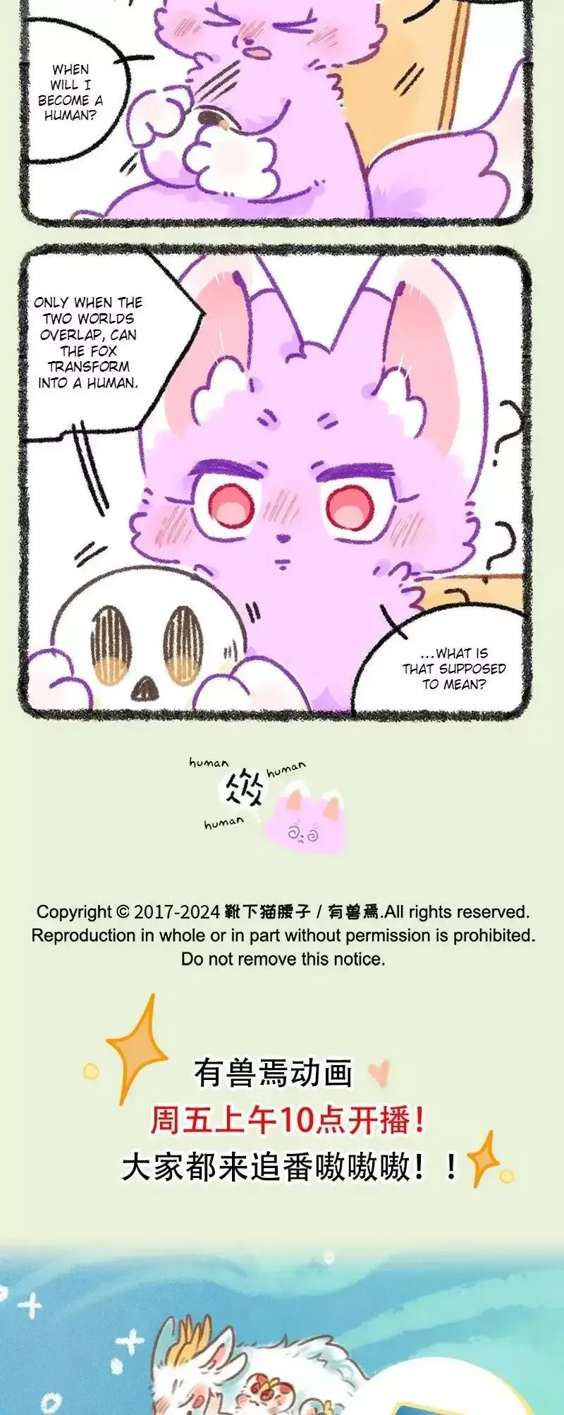 You Shou Yan Chapter 934 page 4