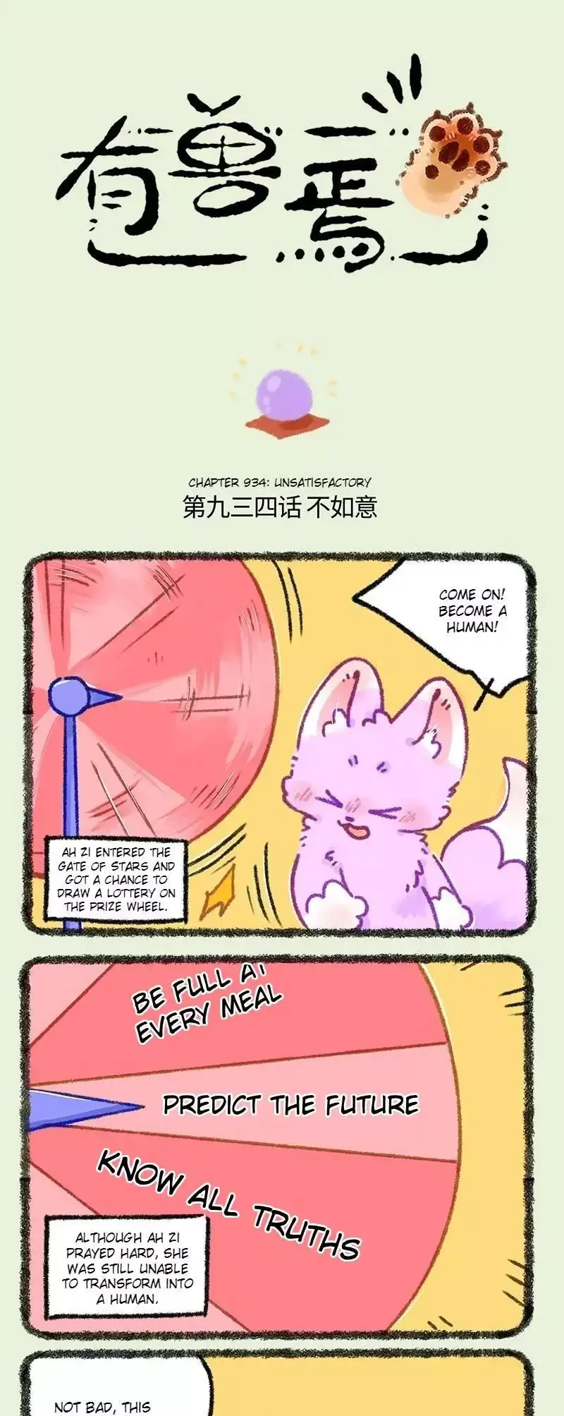 You Shou Yan Chapter 934 page 1