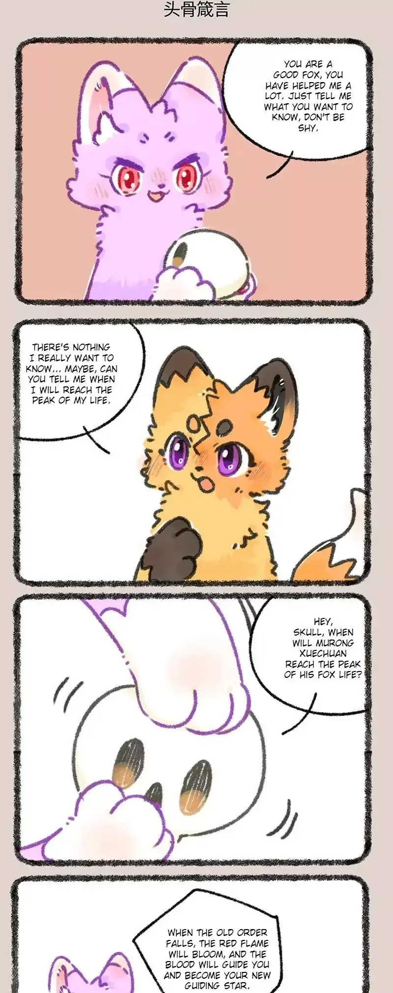 You Shou Yan Chapter 935 page 3