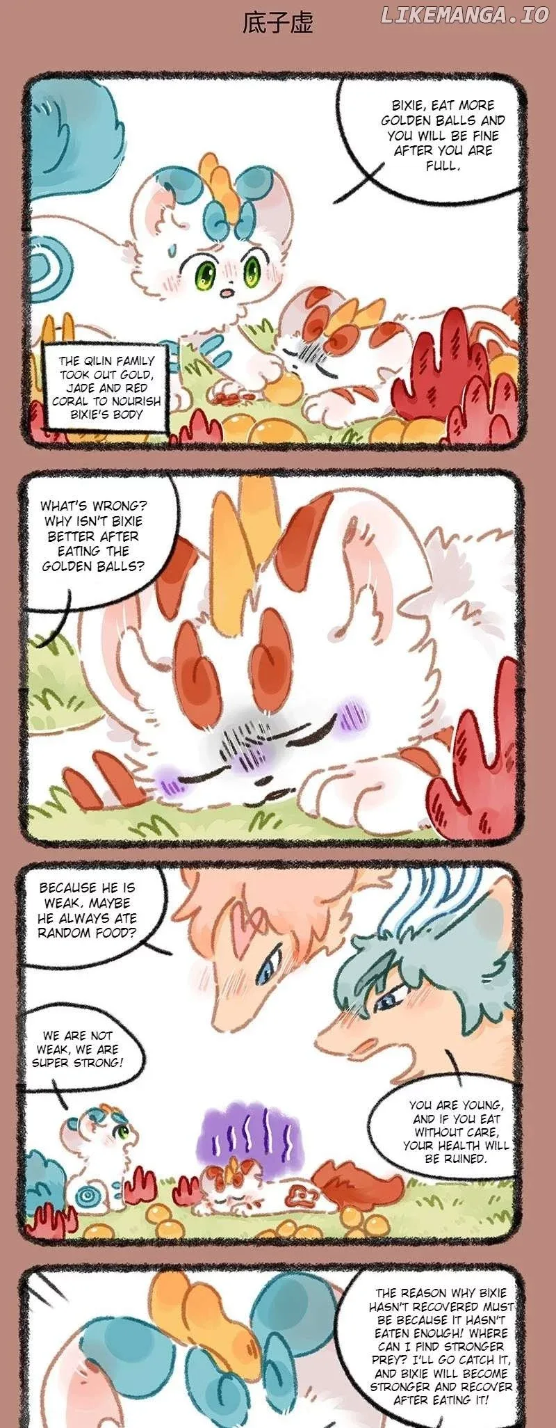 You Shou Yan Chapter 939 page 3