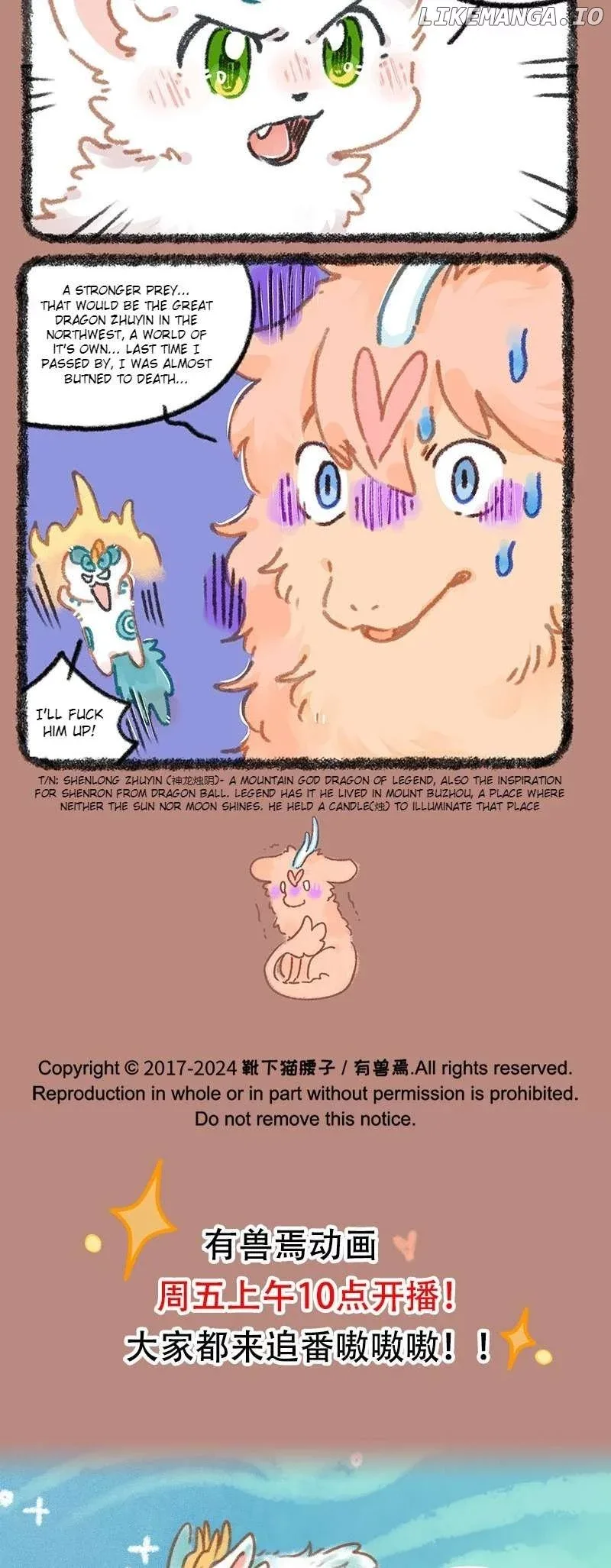 You Shou Yan Chapter 939 page 4