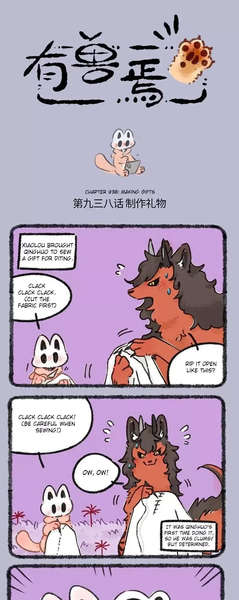 You Shou Yan Chapter 938 page 1