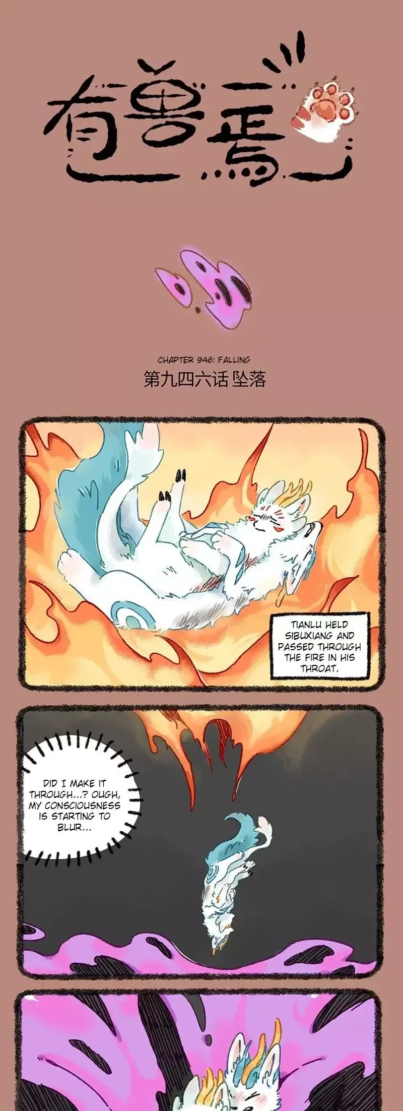 You Shou Yan Chapter 946 page 1