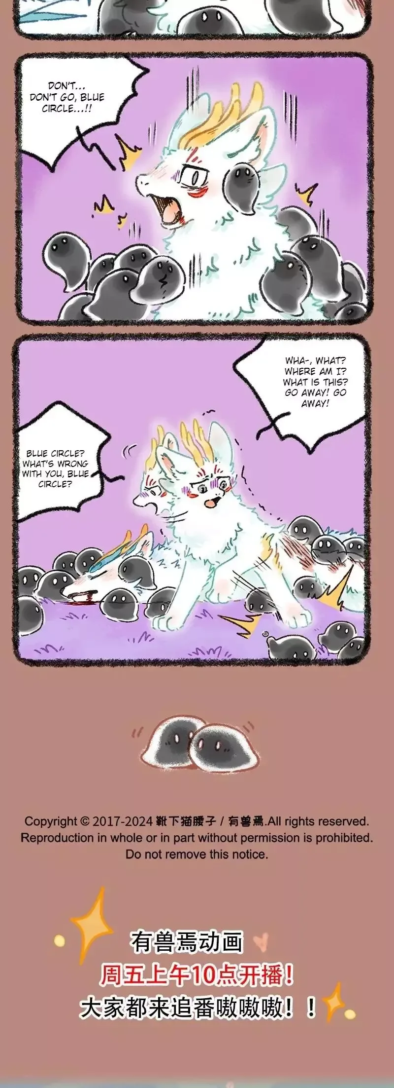 You Shou Yan Chapter 946 page 4