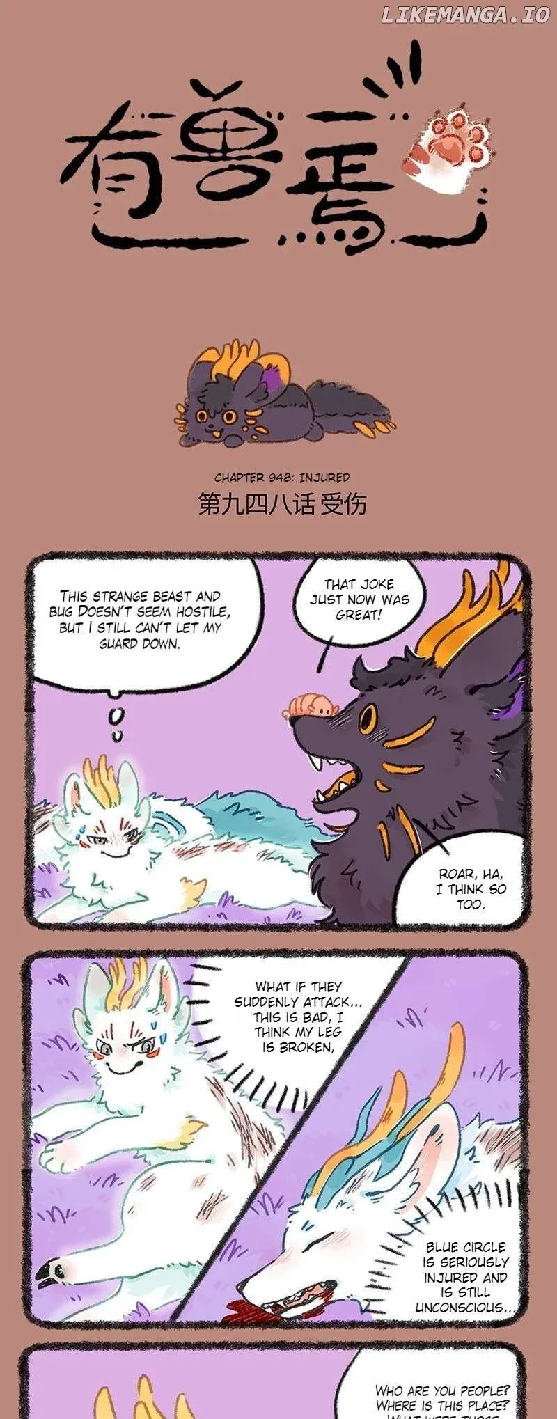You Shou Yan Chapter 948 page 1