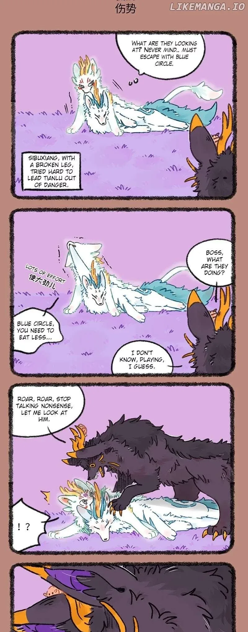 You Shou Yan Chapter 948 page 3
