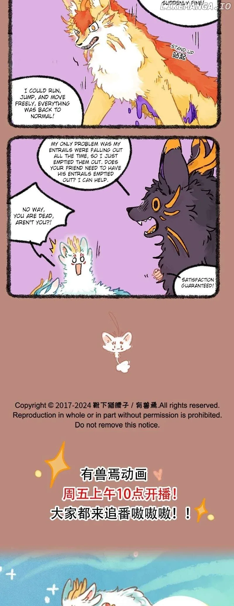 You Shou Yan Chapter 949 page 4