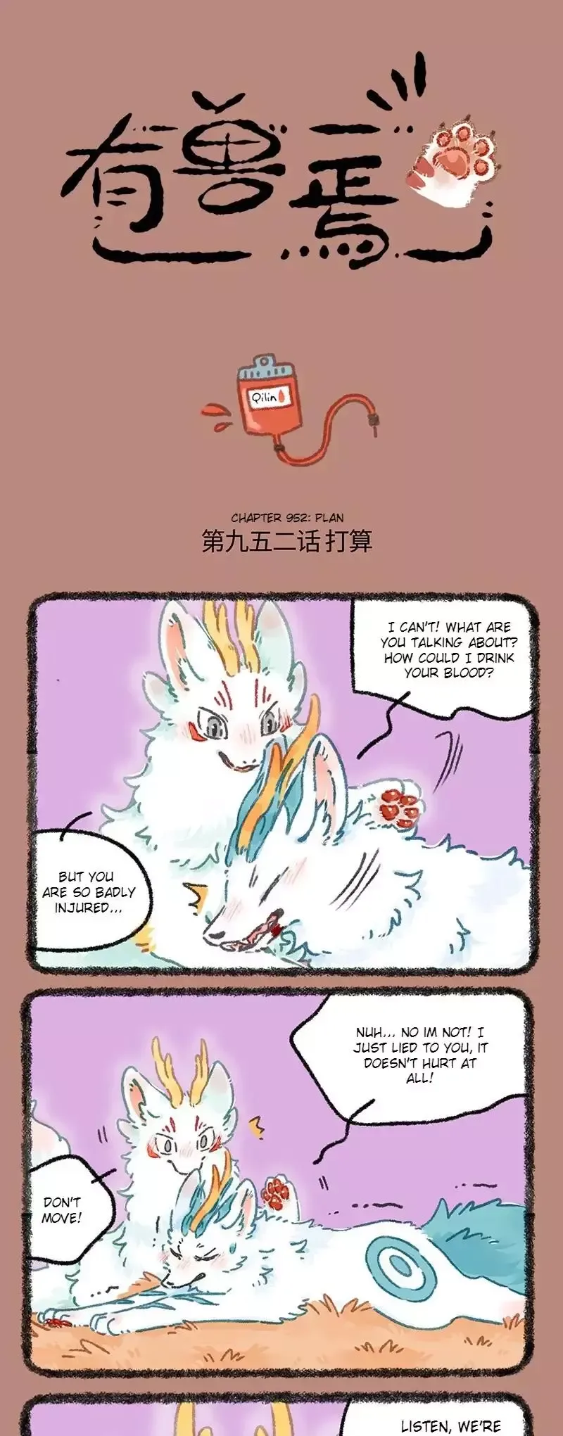 You Shou Yan Chapter 952 page 1