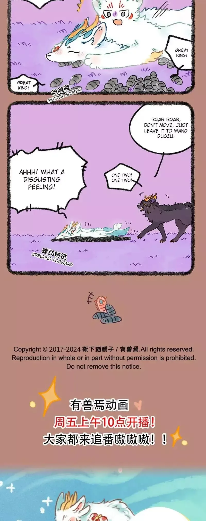You Shou Yan Chapter 950 page 4