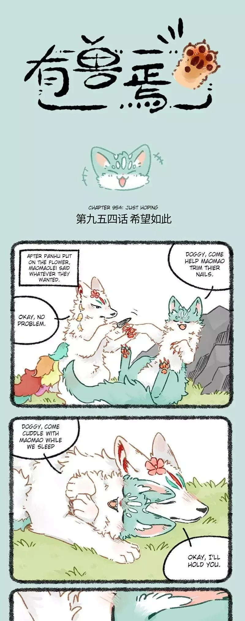 You Shou Yan Chapter 954 page 1