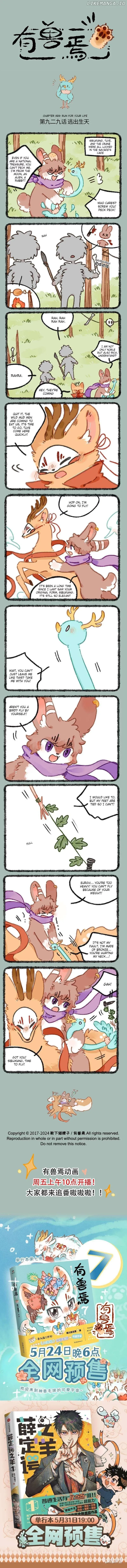 You Shou Yan Chapter 929 page 1