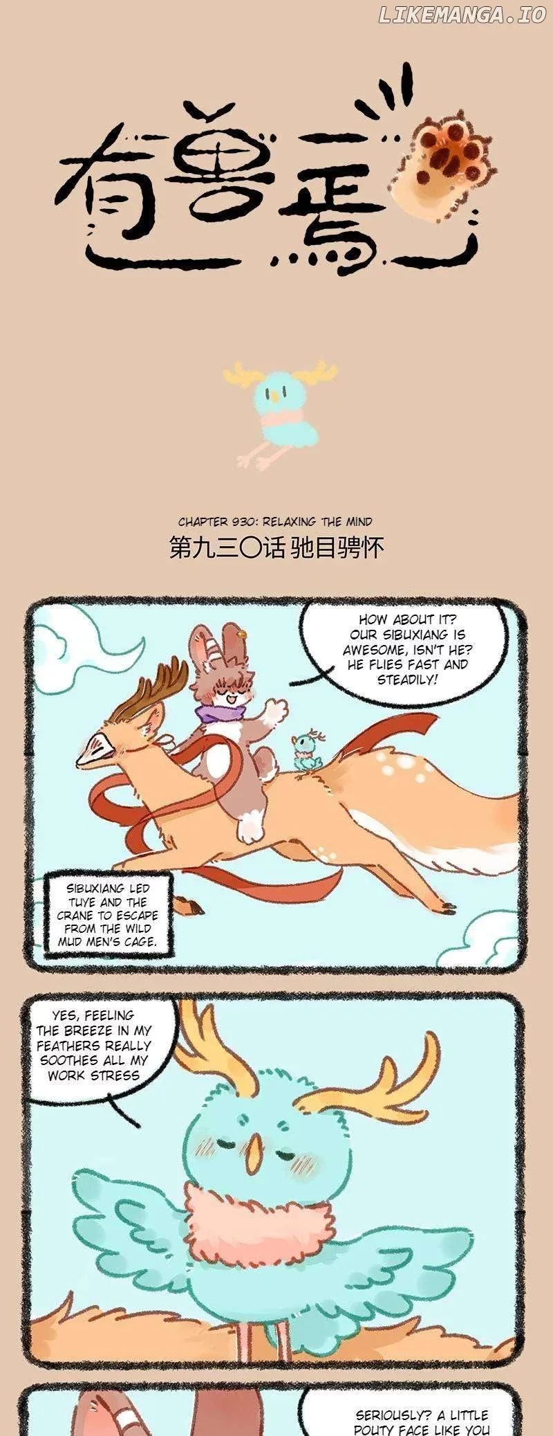 You Shou Yan Chapter 930 page 1
