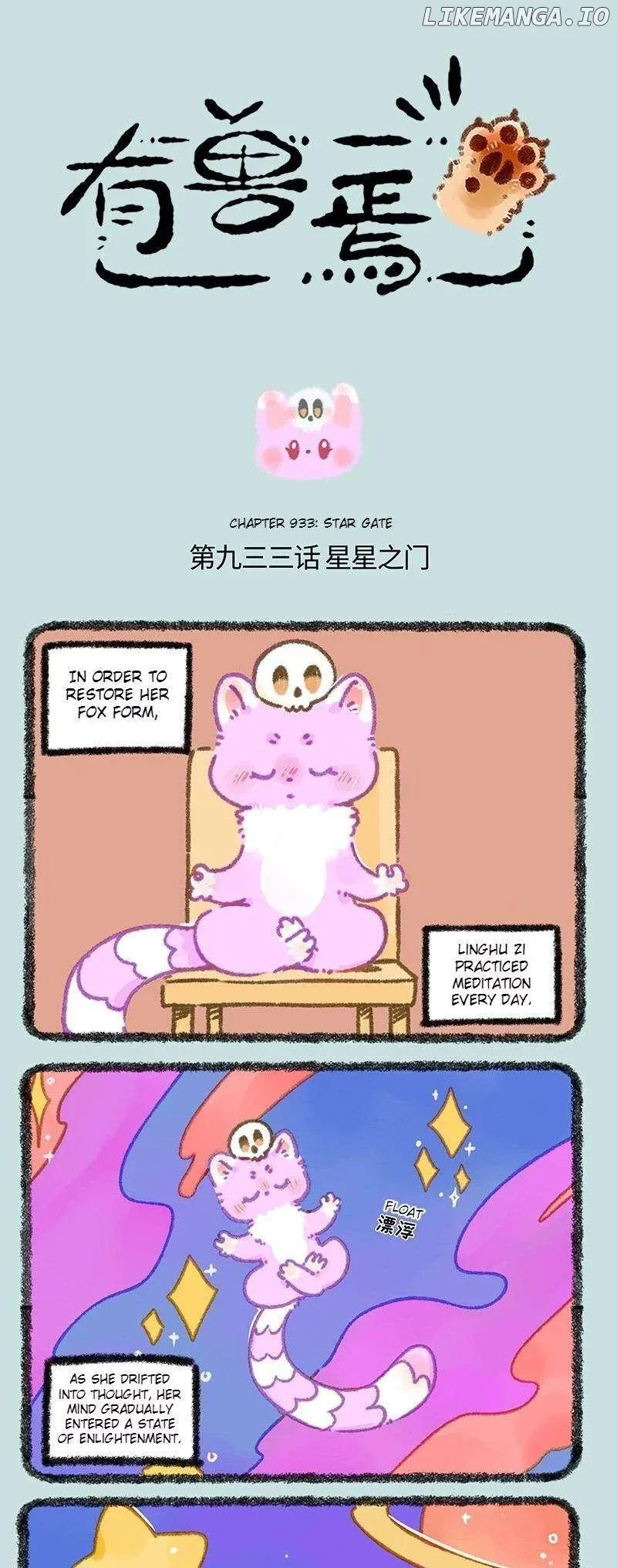You Shou Yan Chapter 933 page 1