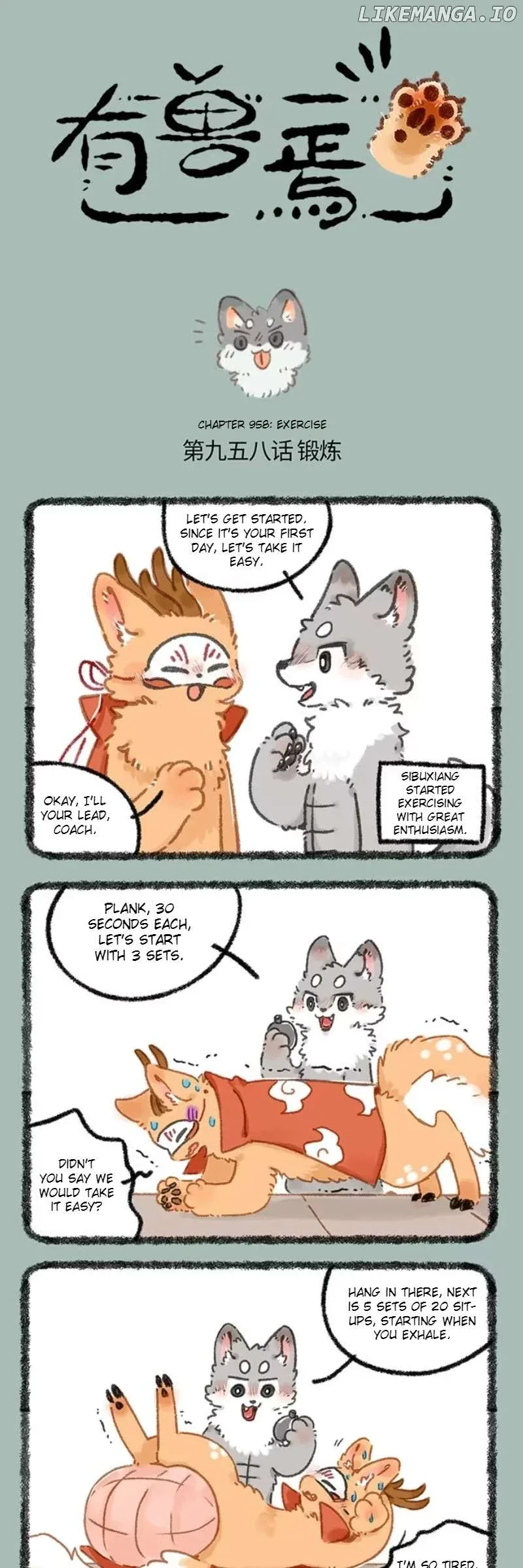 You Shou Yan Chapter 958 page 1
