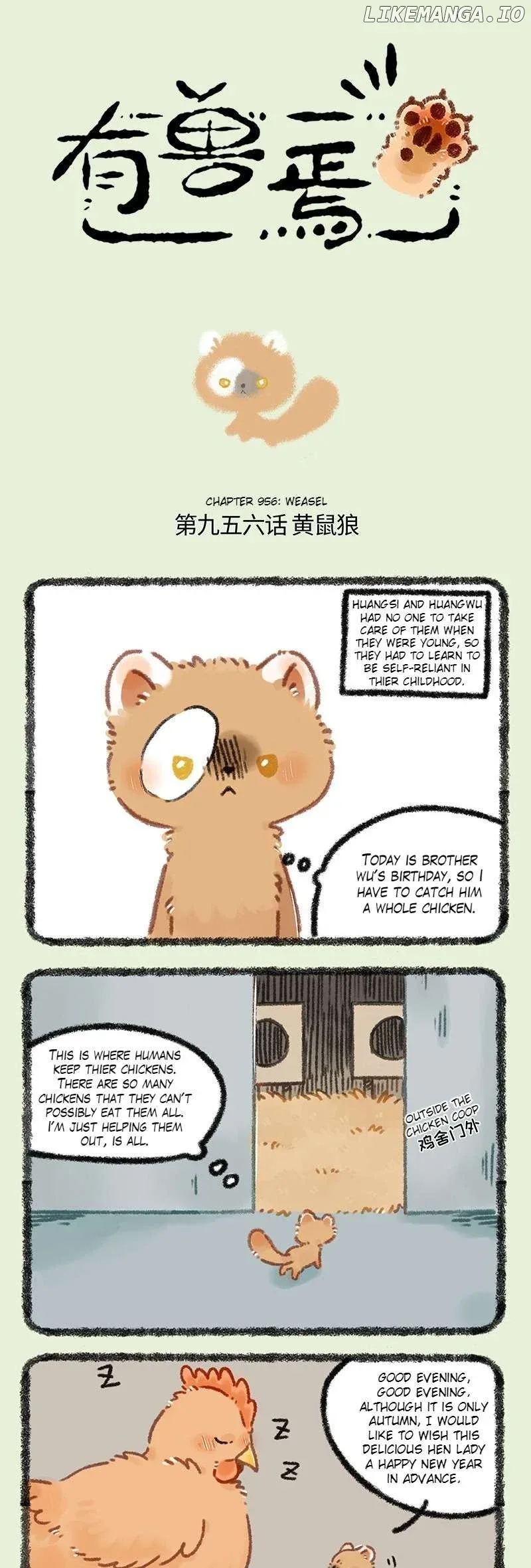 You Shou Yan Chapter 956 page 1