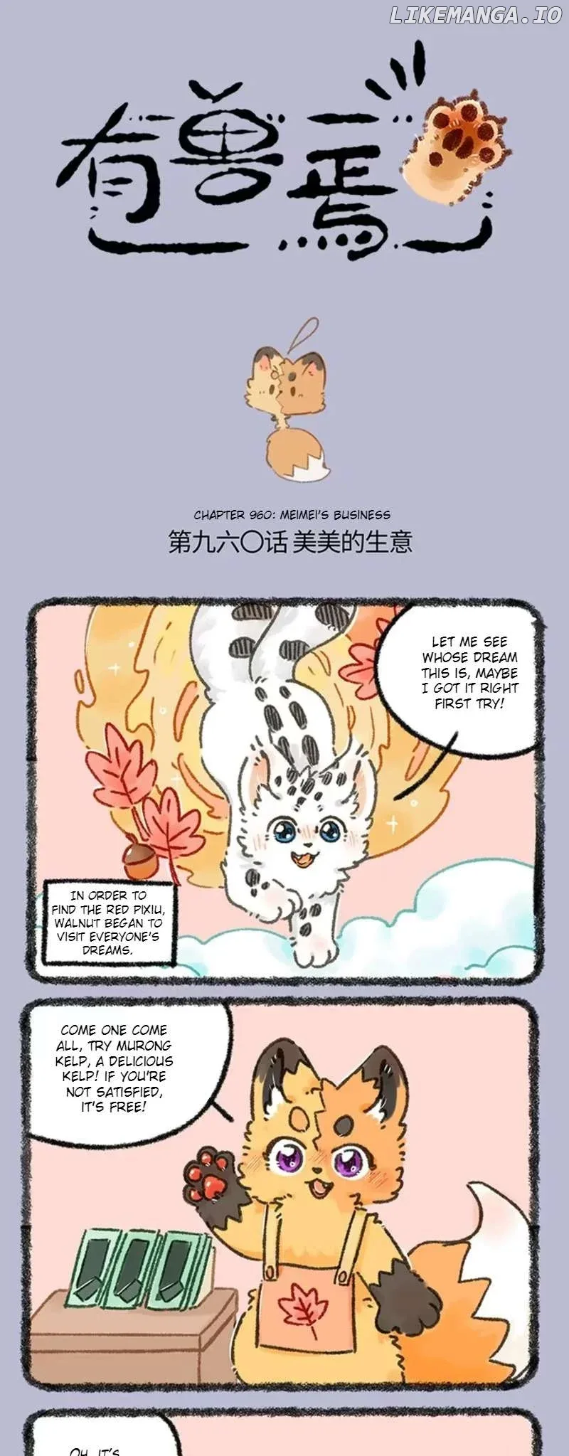 You Shou Yan Chapter 960 page 1