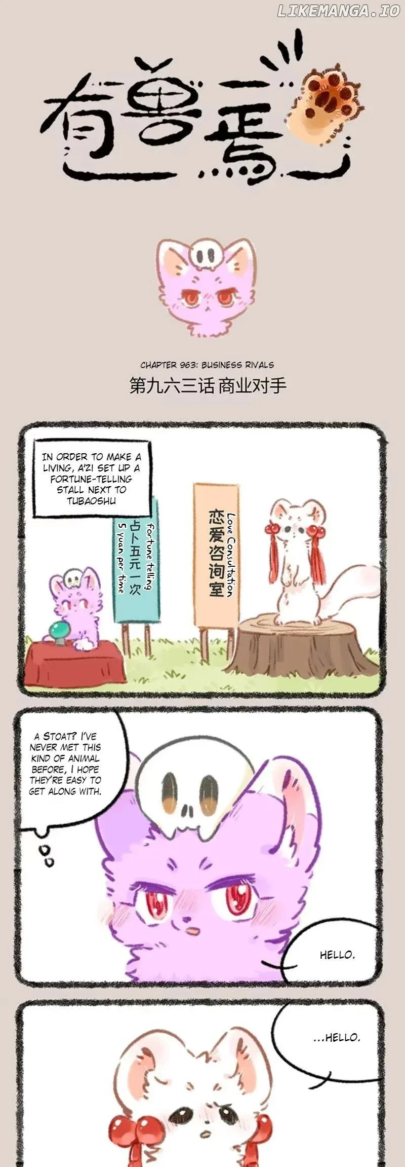 You Shou Yan Chapter 963 page 1