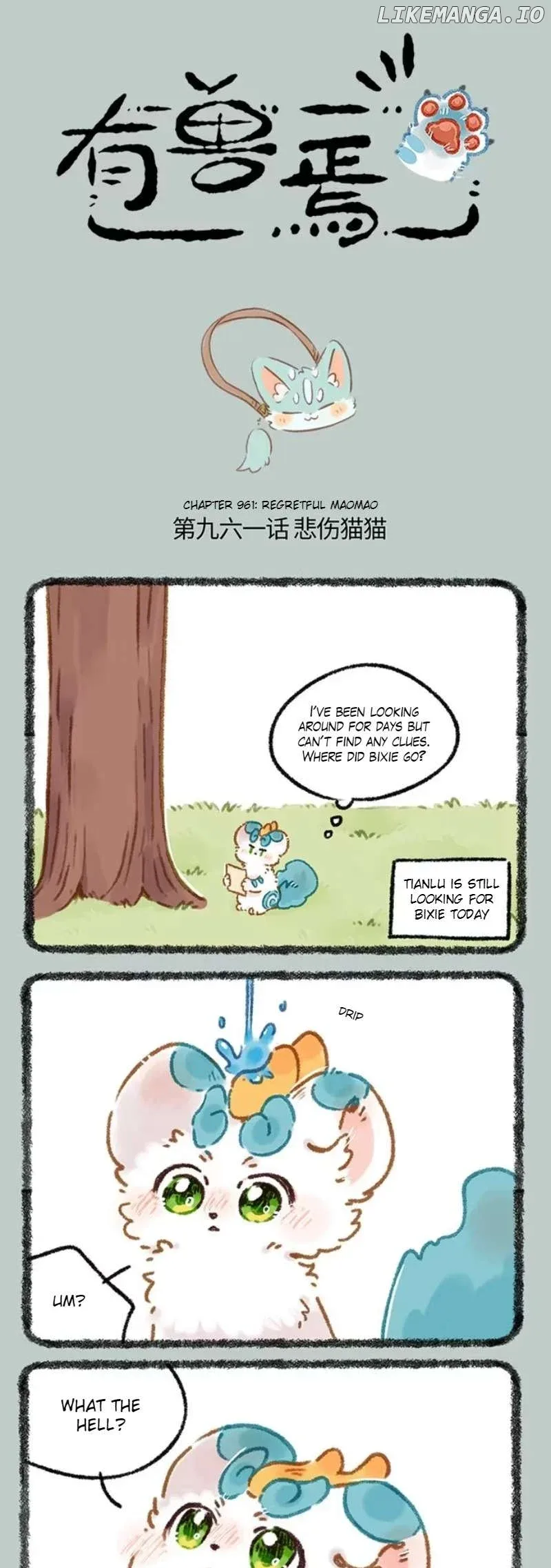 You Shou Yan Chapter 961 page 1