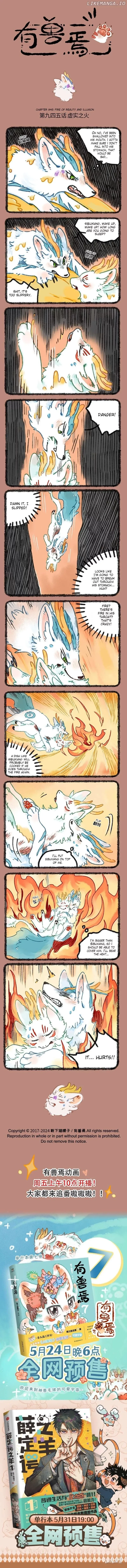 You Shou Yan Chapter 945 page 1