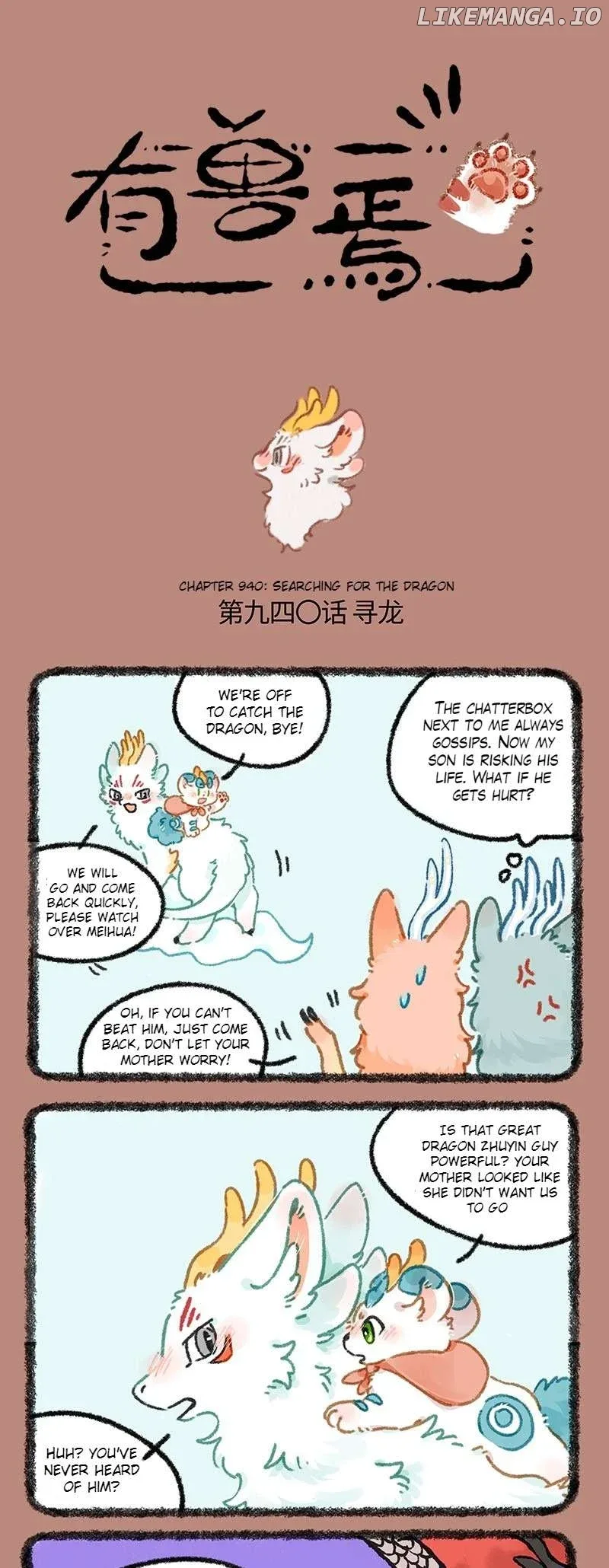 You Shou Yan Chapter 940 page 1