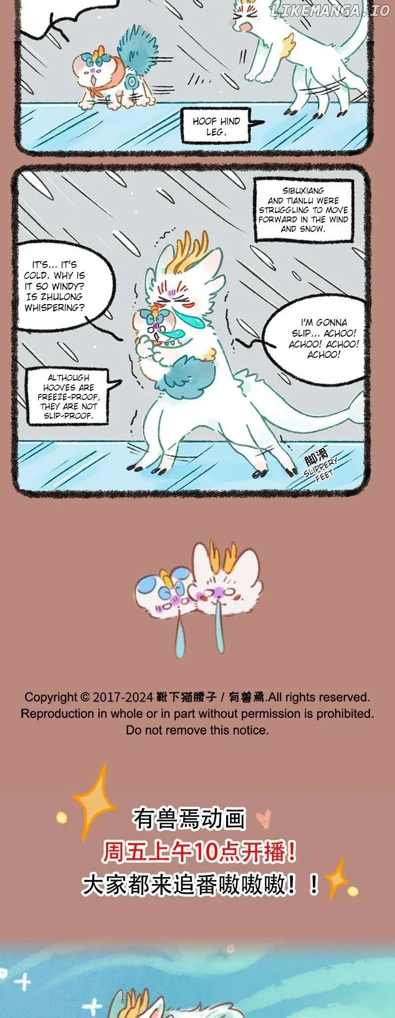 You Shou Yan Chapter 940 page 4