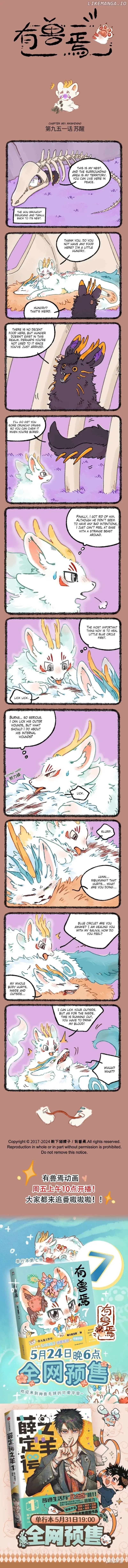 You Shou Yan Chapter 951 page 1