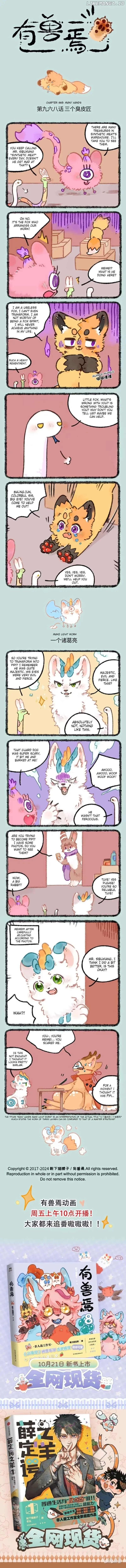 You Shou Yan Chapter 968 page 1