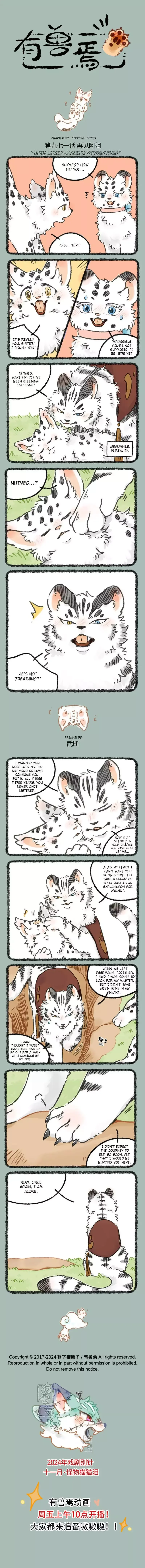 You Shou Yan Chapter 971 page 1