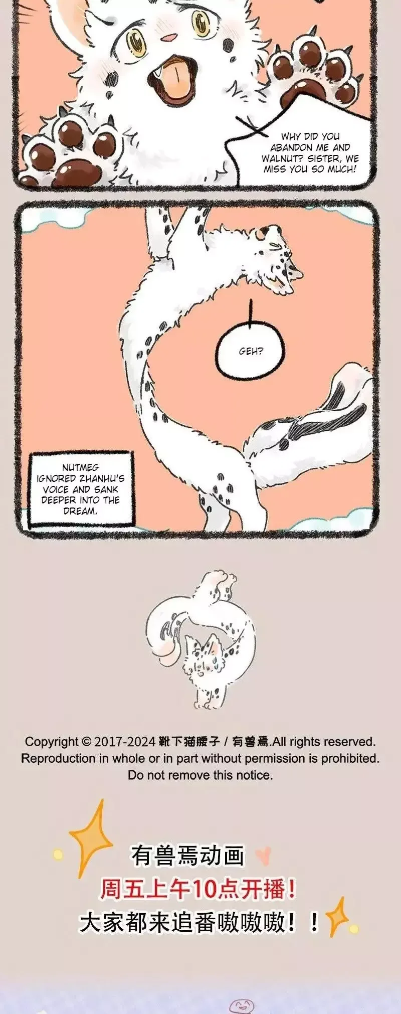 You Shou Yan Chapter 970 page 4