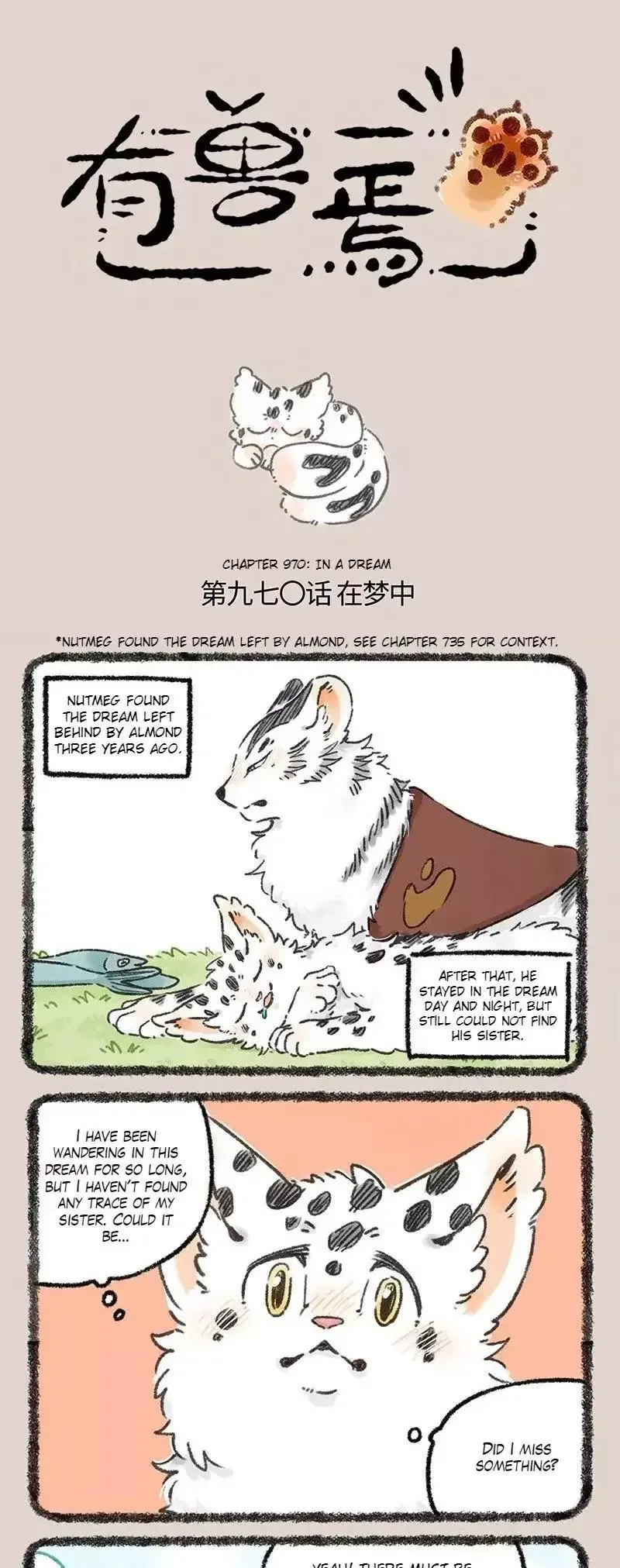 You Shou Yan Chapter 970 page 1