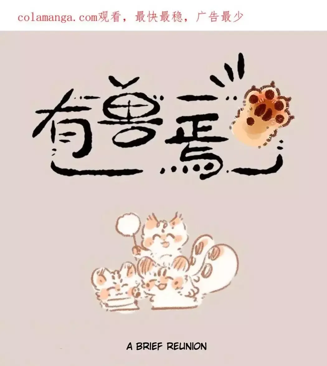You Shou Yan Chapter 978 page 1