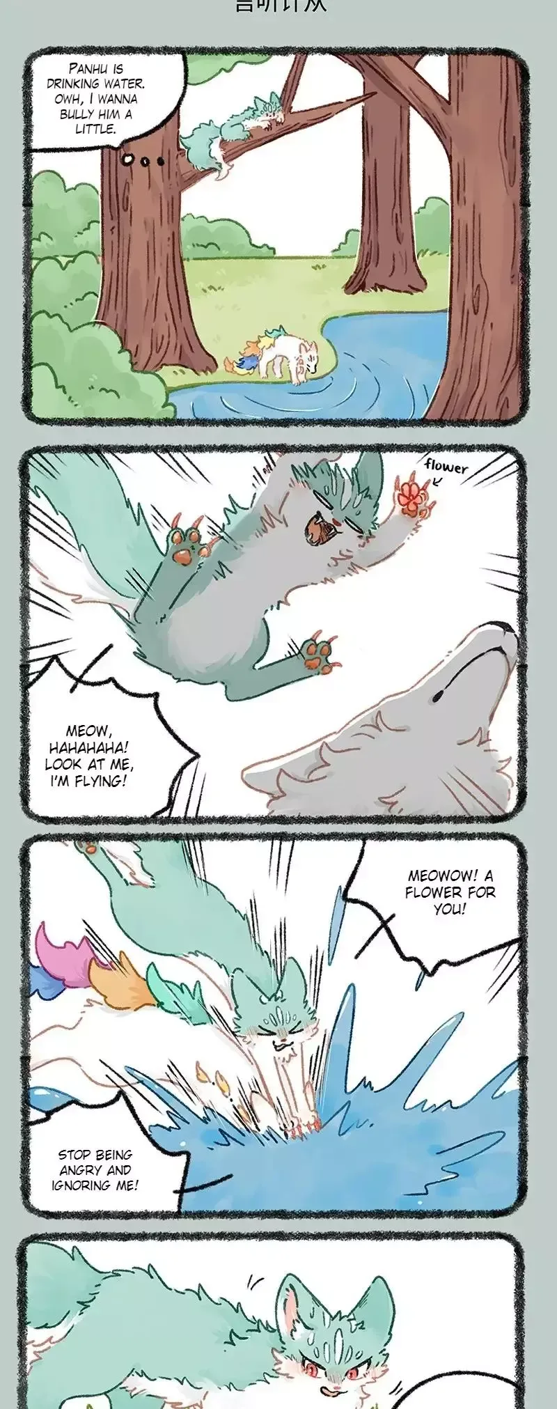You Shou Yan Chapter 953 page 3