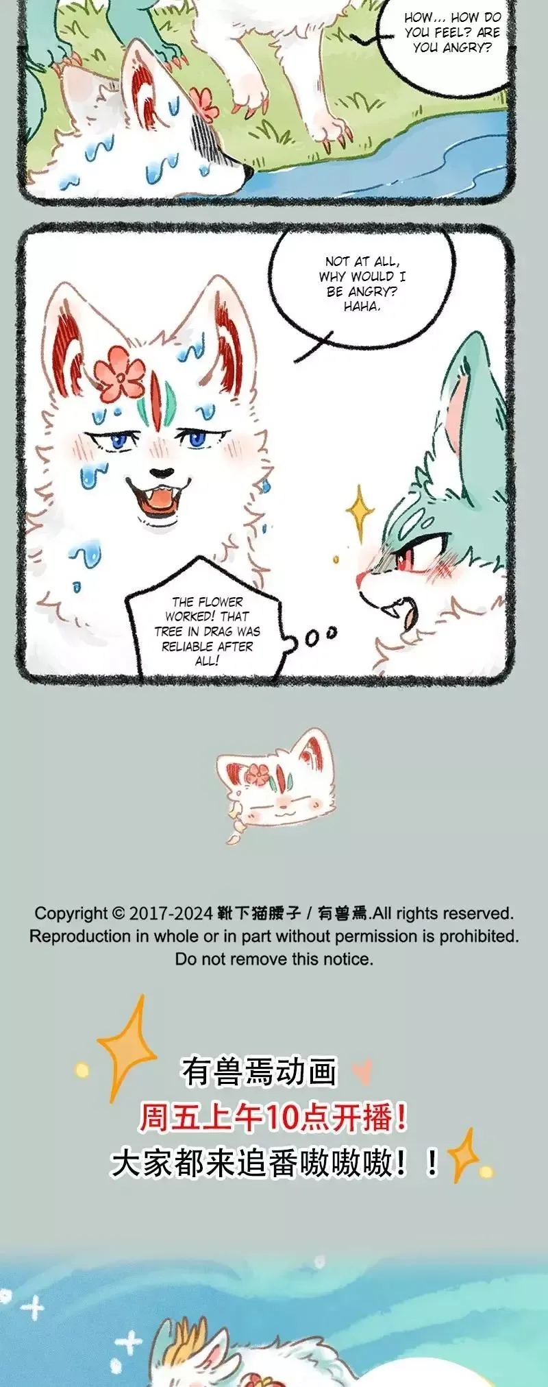 You Shou Yan Chapter 953 page 4