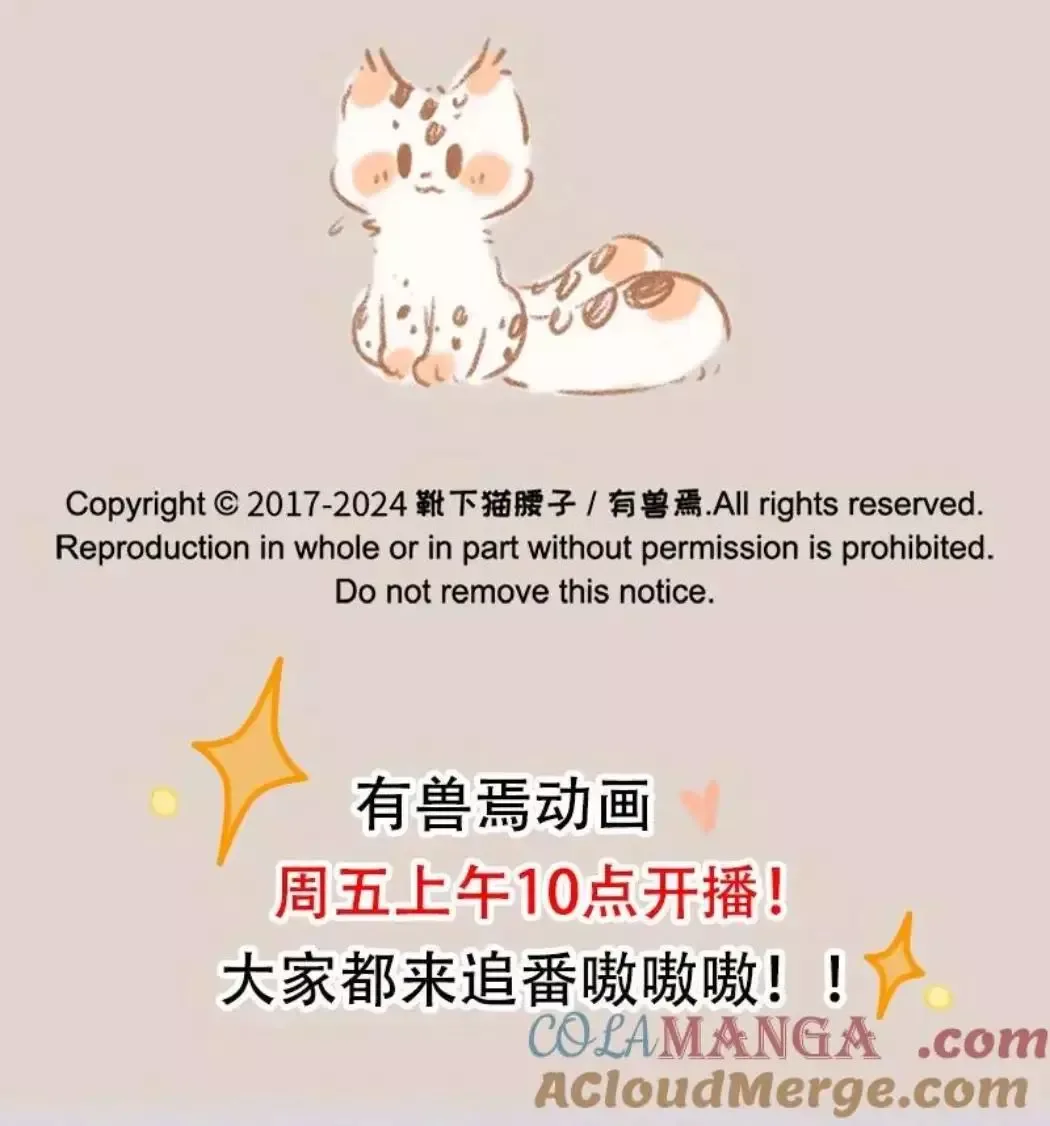 You Shou Yan Chapter 978 page 7