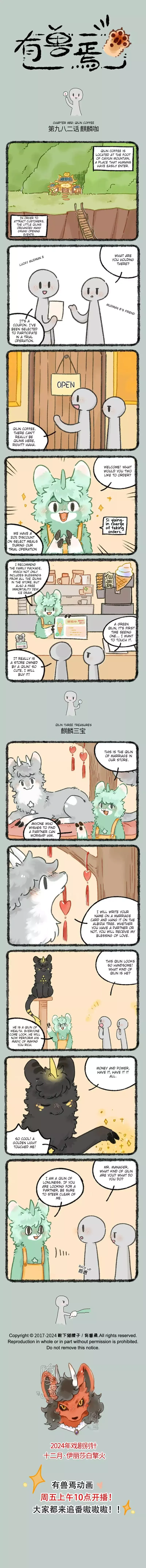 You Shou Yan Chapter 982 page 1