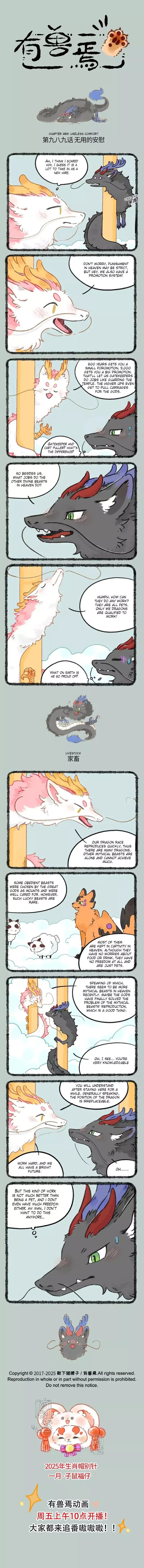 You Shou Yan Chapter 989 page 1