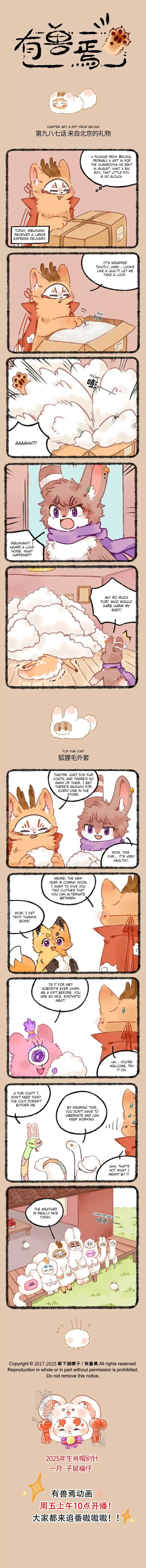 You Shou Yan Chapter 987 page 1