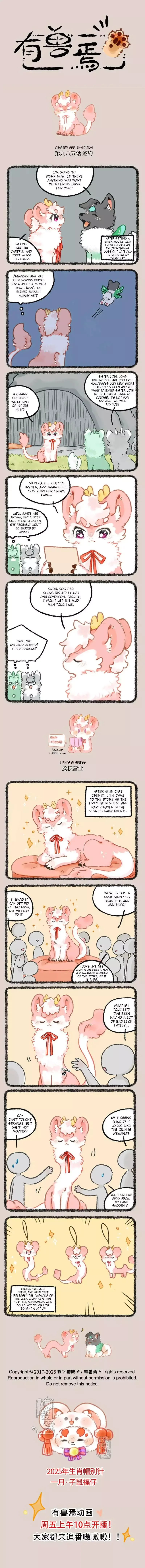 You Shou Yan Chapter 985 page 1