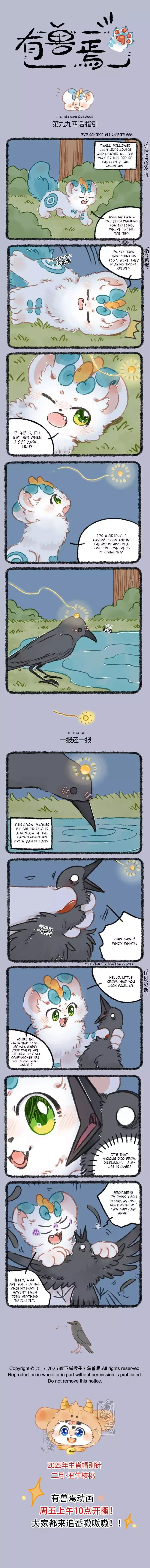You Shou Yan Chapter 994 page 1