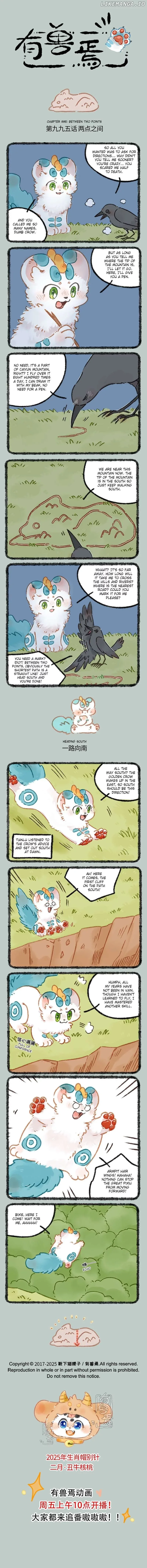 You Shou Yan Chapter 995 page 1