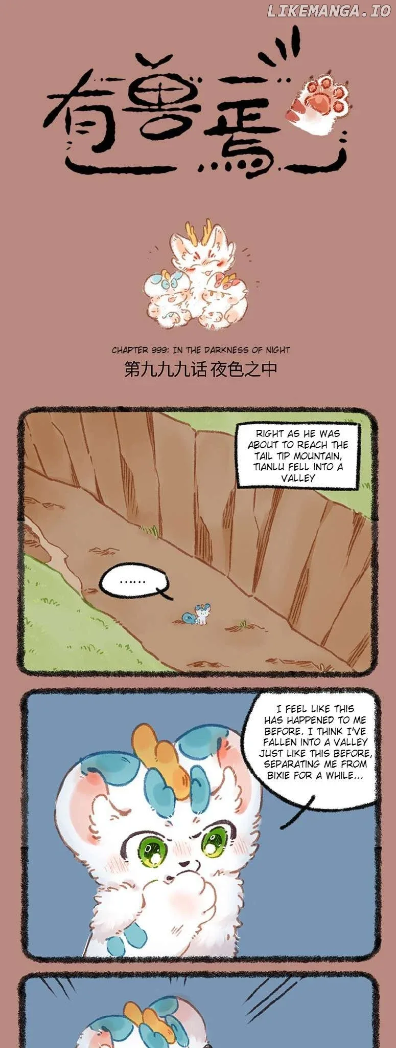 You Shou Yan Chapter 999 page 1