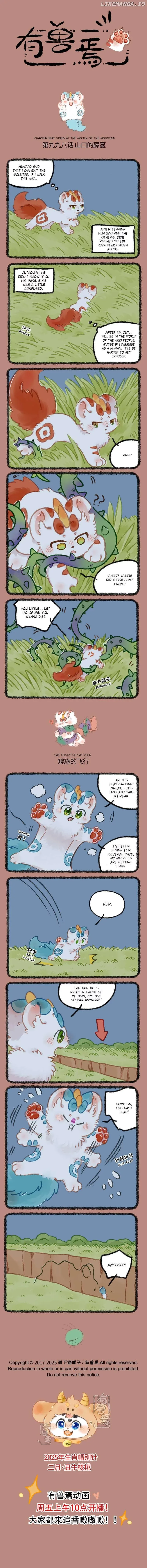 You Shou Yan Chapter 998 page 1