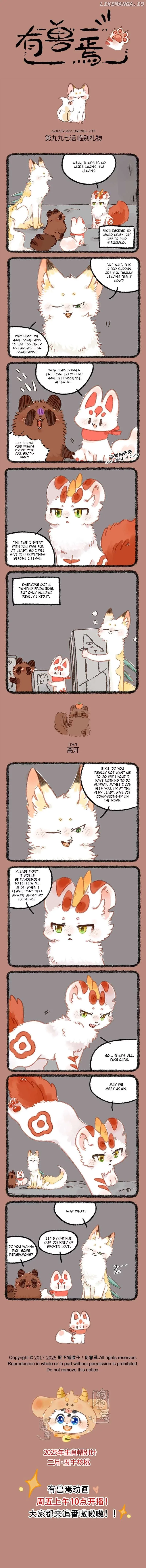 You Shou Yan Chapter 997 page 1