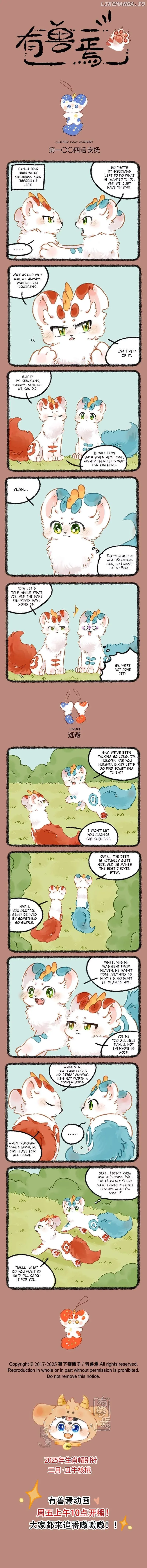 You Shou Yan Chapter 1004 page 1