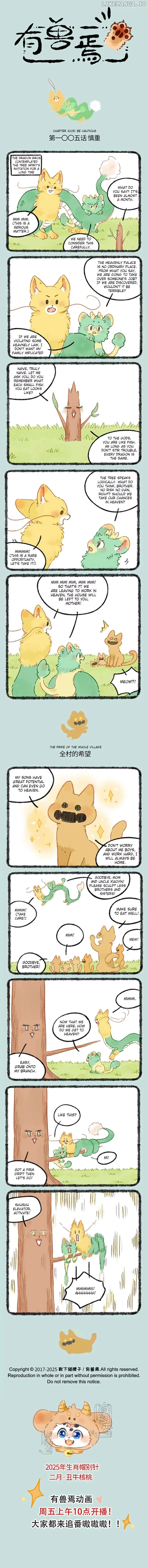 You Shou Yan Chapter 1005 page 1