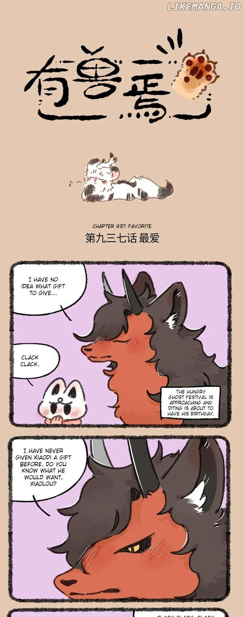 You Shou Yan Chapter 937 page 1