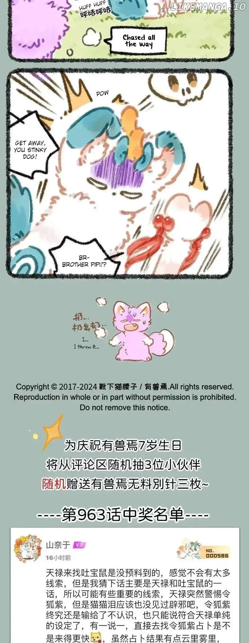 You Shou Yan Chapter 964 page 4
