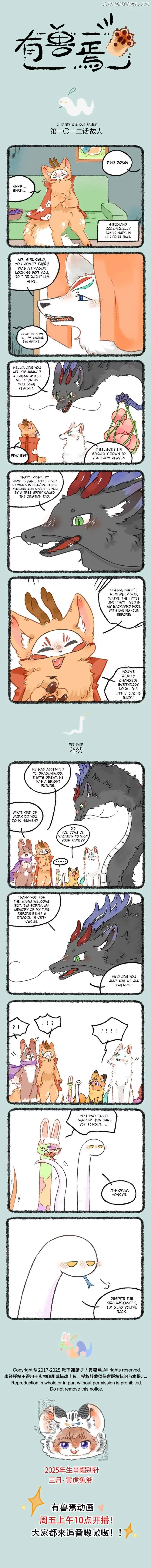You Shou Yan Chapter 1012 page 1